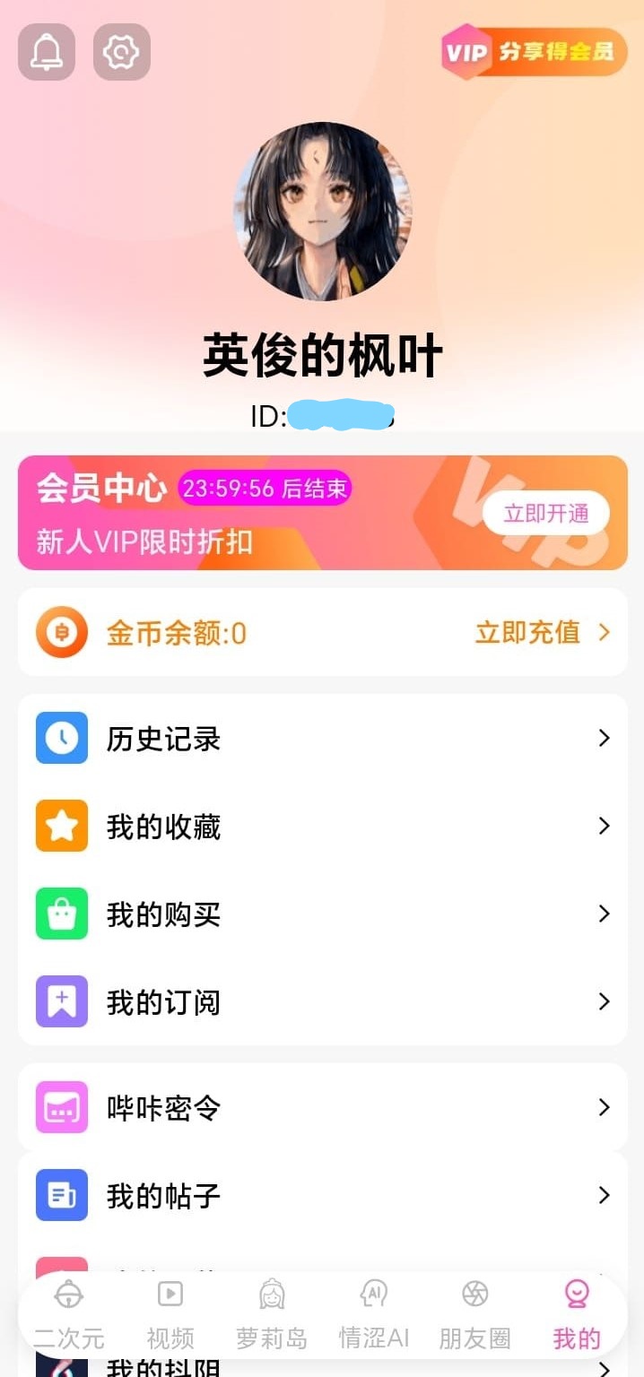 哔咔漫画APP情涩AI分区功能卡片与互动入口界面截图