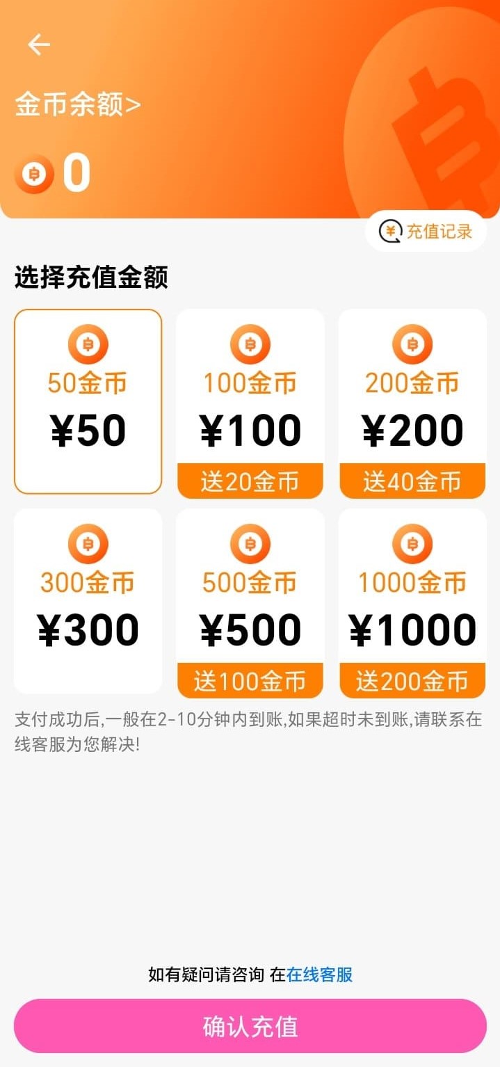 BIKA漫画APP首页轮播推荐区与编辑精选横滑列表示意图